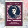 Rosa Luxemburg Postcard